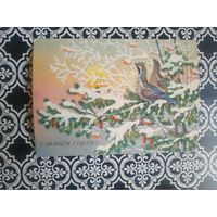 Открытка СССР 1989 год. Прошла почту. В.Базаров .Состояние на скане.