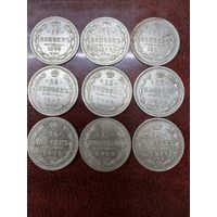 15 копеек 1906-1914г.цена за все.