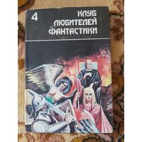 Филип Дж. Фармер  Многоярусный мир(цена за 2 тома)
