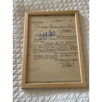 Банк 1915 Минск Торговый Дом Гордон и Гурвич