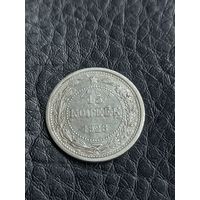 15 копеек 1923 год ,  серебро (126)