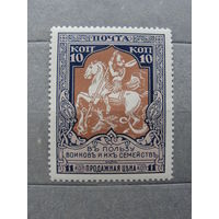 Продажа коллекции с 1 рубля! Почтовые марки Российской империи, выпуск 22 зуб. 13 1/4