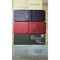 Документы железная дорога 1945-1957г.