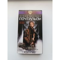 Кассета Почтальон