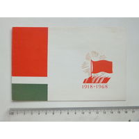 Приглашение в Литву 1968 г