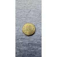 10 рублей (2015г.) Россия.