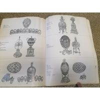 Книга Каталог яйца  Faberge широкий формат
