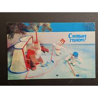 С новым годом! 1974 Куприянов