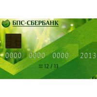 Календарик карманный БПС-Сбербанк 2013
