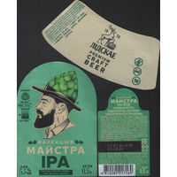 Пивная этикетка - Лiдскае