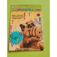 Карточка коллекционая