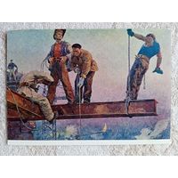 1960. соцреализм. Чепик. Высотники