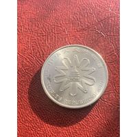 Китай 1 юань 1995 Международная женская конференция