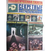 Газета Секретные исследования Номер 5 (382) Март 2017