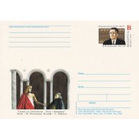 Беларусь 2003 ПК с ОМ Платонов Б.В. (алб)