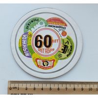 Подставка Лидапивпром БССР.