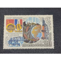 Интеркосмос. СССР-Франция. Сотрудничество в космосе. 1982г.