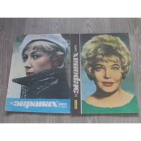 Журнал "На экранах Беларусi".1975 г. 2 номера.