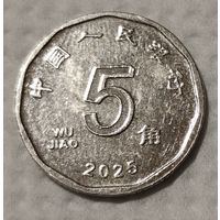 Китай 5 цзяо, 2025 (14-14-29)