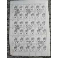 Марки СССР. Павлов И.П. 15 копеек. 1991 г.