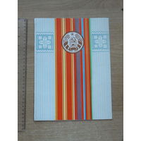 Почетная грамота комитет по физкультуре и спорту БССР  1980