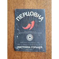 Этикетка от спиртного. БССР.