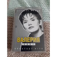 Кассета Валерия. Лучшие песни.