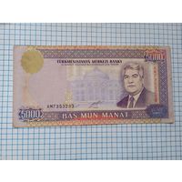 5 000 манат 2000год