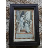 ПАМЯТКА О ПЕРВОЙ КОМУНИИ.