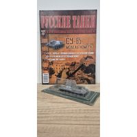 СУ-85. Русские Танки