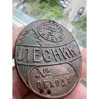 Знак лесник сохран