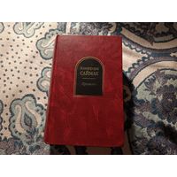 Клиффорд Саймак "Прелесть"