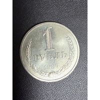 1 рубль 1987 года . Хорошее состояние. С 1 рубля