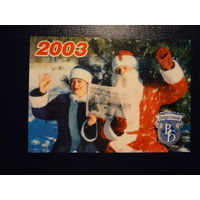 Календарик 2003 г.  Вечерний Брест.