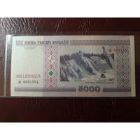 5000 рублей 2000 год Беларусь  аа 0001951 UNC ПАМЯТНАЯ БАНКНОТА
