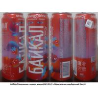 Банка от энергетика БАЙКАЛ Земляника и черная вишня 2025.01.21  450мл (язычок серебристый (Bec101