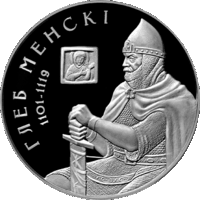 Глеб Минский Менски 20 рублей 2007  Серебро Ag925 . Новая не вскрывалась с сертификатом