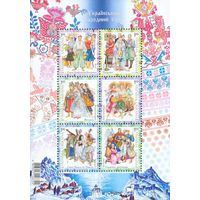 Украина 2008. Национальные костюмы праздники блок (504)