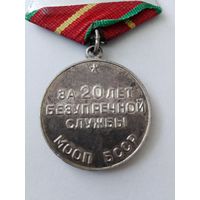 МООП БССР 20 лет