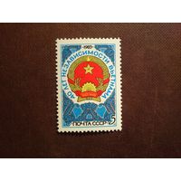 СССР 1985 г.40 лет независимости Вьетнама./40а/