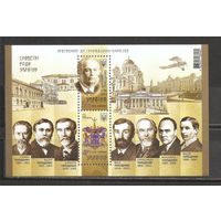 ФФ3 Украина 2014 Личности