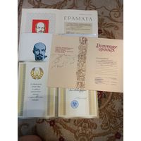 Грамота 1992 г Автограф И.П.Шамякина+остальные бонусом