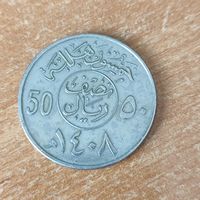 50 халал саудовская Аравия