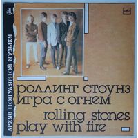 LP The Rolling stones - Play with fire / Роллинг стоунз - Игра с огнем (1988)