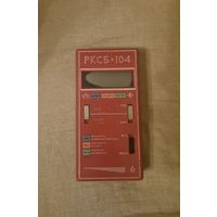 Дозиметр радиометр рксб 104