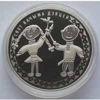 1 рубль, Мир глазами детей, 2016