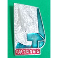 Значек.