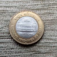 Werty71 Индия 10 рупий 2016 125 лет национальному архиву