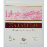 Этикетка винная.Россия. 1998-2006 г.00207