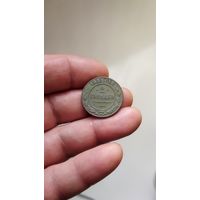 2 копейки 1899 г. Россия.